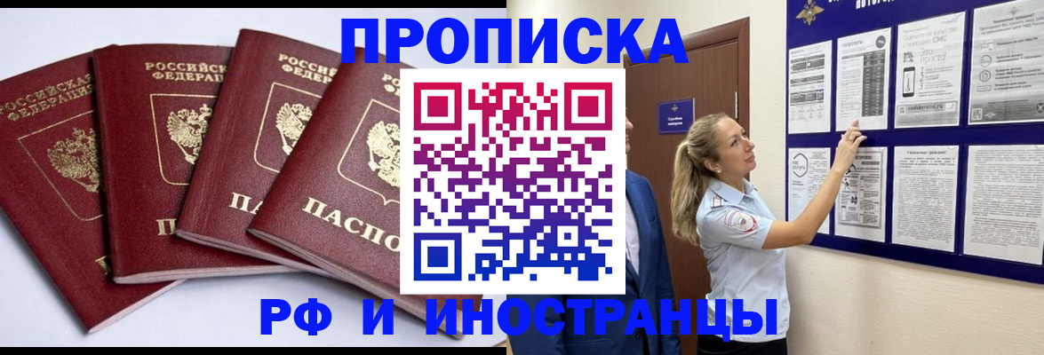 найти адрес прописки в Зее